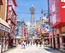 関西発あなたを元気にします なんでも聞いてや一緒に喋ろな笑おな待ってまっせ毎度おおきに。 イメージ3
