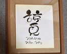 お子様の命名書かせていただきます 世界に一つだけの可愛い手書きの命名を イメージ1