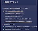 基礎：研究計画書の添削 & フィードバックをします 大学院受験｜研究計画書・面接対策を徹底的にサポートします！ イメージ2