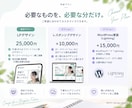 FV3案ご提案！思いが伝わるLPを制作します 初めての方にも丁寧に対応します イメージ4