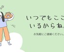 話すだけで少し軽くなる、看護師が優しく聞きます 大丈夫を無理に言わなくていい場所、ここにあります。 イメージ9