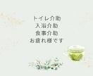 認知症介護|24時間気が抜けない疲れた心軽くします 自分ばかり。この先どうなるの?あなたのモヤモヤに寄り添います イメージ4