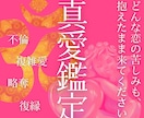 本気で悩む不倫・複雑愛に。あなたの魂から助言します 五大元素心眼が、この恋の本質と、本物の縁かどうかを見極めます イメージ1