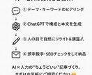 高品質ブログ5記事｜AI×人の手で丁寧に仕上げます 【初回限定】ChatGPT×人の手で自然かつ短納期を実現 イメージ2