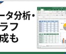 資料作成代行PPT・Excel・Word対応します 伝わる資料で経営判断をスピードアップさせます イメージ5