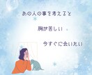 結婚後の恋愛のお悩みに寄り添います ☆どうしようもなく切ないお気持ち話してみませんか イメージ2