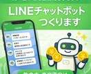 お店の問い合わせを自動化するAIチャット作ります ジャンル問いません！どんなチャットボットでも対応します！ イメージ1