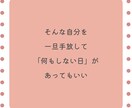 お子さんの個性を見て、育児のポイントをお伝えします 「いいママ」じゃなくていい、 「今のあなた」で大丈夫 イメージ4