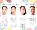 癖を抜く60分体験レッスン！自力でお顔が変化します アラフィフ向け♪顔の癖を改善し自然な笑顔を取り戻すレッスン イメージ3