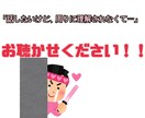 推しへの愛、日常の出来事、聴かせていただきます 身近な人に話せない、そんなお気持ちを是非お聴かせください！！ イメージ2