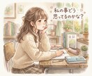 タロットでお相手の気持ちと恋愛の行方を読み解きます 本音・本心・片思い。貴女の恋の行方は？出会いから紐解きます。 イメージ2