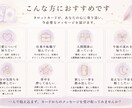 タロット鑑定書をお届けします 今のあなたに必要な言葉を鑑定書にてお届けします イメージ2