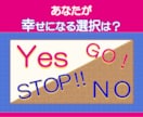 決められない！あなたを最良の選択へと導きます ☘復縁/不倫/離婚/決断を迷う人へ☘客観的アドバイスをお届け イメージ3