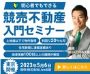 クリックされるWEB画像作成します 【集客に直結する！WEB画像、バナー、ヘッダー作成】 イメージ4