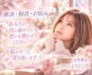 女性限定**雑談・相談・お悩みお聞きします 心のよりどころ＊秘めた思いを優しく包み込み～寄り添います～ イメージ1