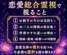 復縁・片思い・複雑恋愛・結婚の悩みを霊視します なぜ今、この関係がこうなっているのかを紐解く恋愛総合霊視 イメージ4