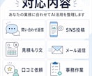 個人事業主向けにChatGPT業務改善案を作ります あなたの仕事に合うAI活用を提案 イメージ3