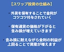 長期投資のスワップ投資のやり方とコツを教えます コツコツ増やせる資産運用をやってみたい方へ イメージ2