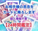彼の本心と貴方の心を整えるタロット鑑定をします 潜在意識にあるお悩みの根本、本音を探り未来への道を照らします イメージ1
