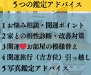 風水鑑定❤お部屋の模様替えで開運サポートします お仕事・金運・恋愛運・健康・引っ越し・海外旅行・結婚・起業 イメージ2