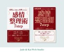 Kindle電子書籍の表紙を制作します デザインに迷っていても大丈夫！一緒に相談しながら進めましょう イメージ3