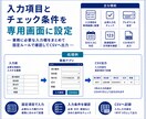 業務専用データ入力フォームを作成します 入力ルール付きの専用フォームをWindowsアプリで制作 イメージ2