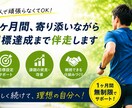 初心者歓迎！伴走型でランニングをサポートします 【1ヶ月無制限】ランニングのお悩みを何でも相談できます！ イメージ4