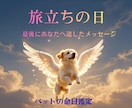 ペットロス【命日鑑定】を西洋占星術で読み解きます あの子が最後にあなたに伝えたかったメッセージ/ペットの気持ち イメージ8