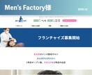 見積り無料！あなただけのWebサイト作ります 【初心者でも安心！丁寧に対応させていただきます】 イメージ3