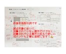 インテリアコーディネーター二次資料販売＆添削します 参考書にはかかれていない、ICプロの助言秘策！ イメージ5