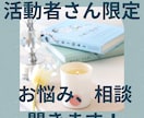 活動者限定!!SNS疲れや推し疲れのお話ききます 配信者・絵師・歌い手・実況者さんの駆け込み寺 イメージ1