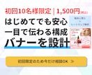 バナーやヘッダー、サムネイルを作成します 設置場所に合わせて、伝わるデザインに仕上げます イメージ1
