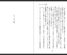 あなたのためだけの ショートショートを創ります 日常生活を少しだけ彩る、ショートショート小説をご提供します！ イメージ4
