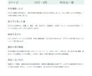 PDFの表を照合してCSVデータにします 入力し直す手間を削減、原本との対応表も納品 イメージ2
