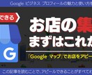 Googleマイビジネス プロが格安フォローします もっと集客したい！アピールしたい！そんな悩みを解決！ イメージ2