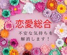 不倫・複雑恋愛☘️1分～OK！タロットで占います ◆不倫◆複雑恋愛｜未来への不安｜彼の気持ち｜秘密の恋｜鑑定 イメージ1