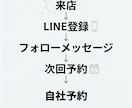 美容室の自社予約導線で売上安定させます ホトペ依存から抜け出す仕組み作ります イメージ2
