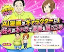 AI画像生成用キャラクターラフ画をデザインします 商用可能！AI画像生成用キャラクター設定を見える形に最適化 イメージ3