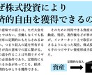 優良な個別株を購入する方法を教えます 【チャット形式】株式投資の本質について勉強しましょう！ イメージ3