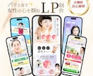 売れる！女性向け綺麗なLPを安価で作成します 商品の魅力を引き出し女性の心を惹きつけるデザインをご提供！ イメージ1