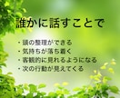 感情整理・不安な気持ちを落ち着かせるお手伝いします 私も苦しんだ！ふんわりした声で安心できる時間を提供します イメージ2