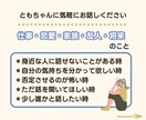 これからどうしよう…という悩みを一緒に考えます 優しすぎると言われるカラーセラピスト/癒し/傾聴/共感/安心 イメージ7