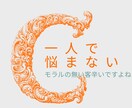 風俗で働かれている方のお悩み、相談、愚直、聞きます 一人で悩まないで！！最近変わったお客様多いですよね。 イメージ1