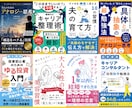 目を惹くkindle電子書籍表紙デザイン作ります Kindle作家ならではの視点で、心に残る表紙を提案します！ イメージ2