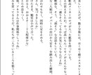 あなただけの小説書きます 元プロの実力であなただけのオリジナル小説をお届けします イメージ3