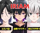 IRIAMで使える立ち絵を制作します キャラクターデザイン／立ち絵／Live2D可／企業実績あり イメージ1