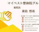 低価格・高品質の名刺を作成します ご希望に沿った名刺を作成致します。 イメージ6