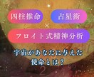 星×命式×心理学：貴方を縛る心のブレーキを外します 「本当の自分」を解放し生きやすくするコーチング イメージ7