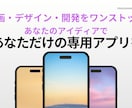 今だけ限定モニター価格!　アプリを開発します 個人のアイデアを形に。シンプルで使いやすいアプリを丁寧に開発 イメージ1