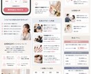 サクサク表示で成約率UP！女性向けLP制作します サクサク快適に見れるLPで“成約率アップ”をサポートします イメージ4